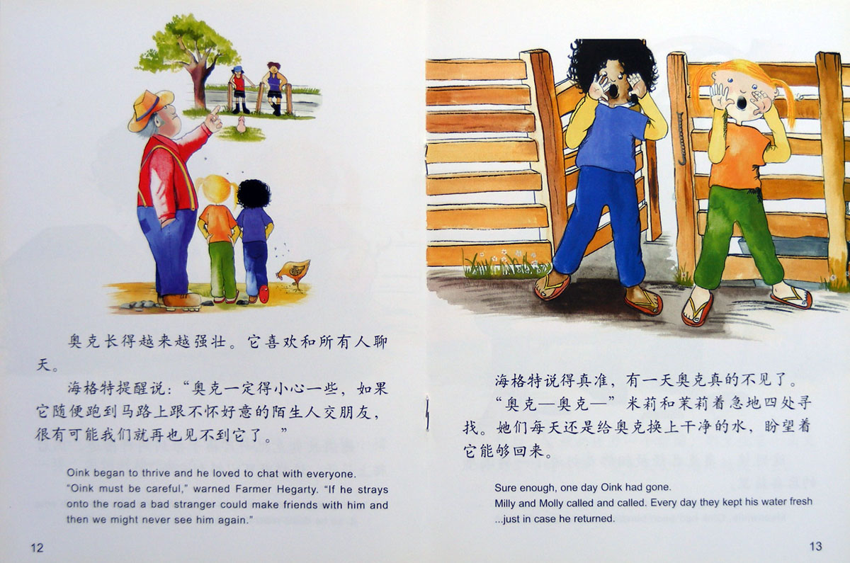小猪奥克 (07),绘本,绘本故事,绘本阅读,故事书,童书,图画书,课外阅读